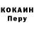 Cocaine Боливия kobran