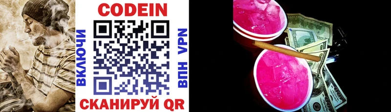 Кодеин напиток Lean (лин) Мещовск