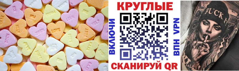 гидра ССЫЛКА Мещовск Ecstasy круглые