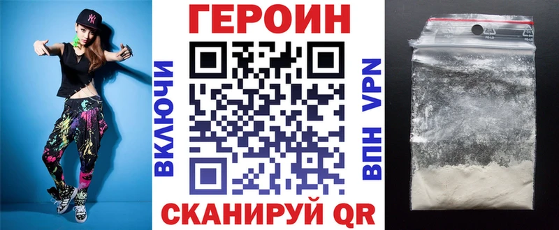 ГЕРОИН белый  Мещовск 
