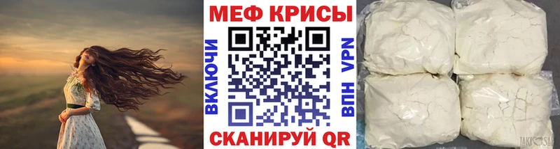 Мефедрон 4 MMC  даркнет Telegram  Мещовск  omg ТОР 